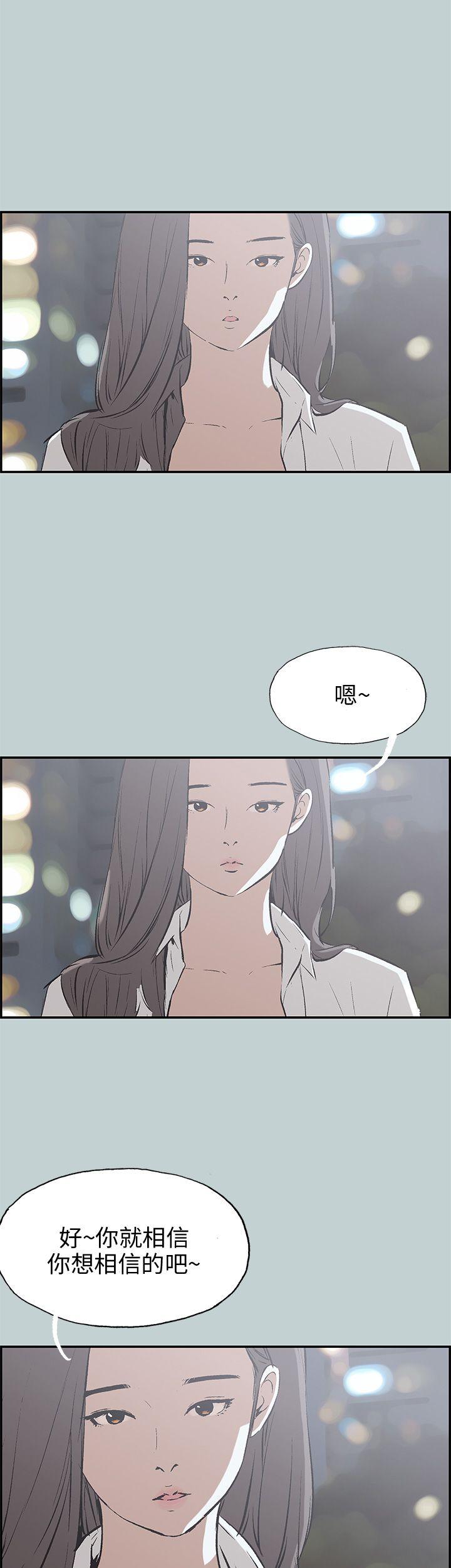 适合劈腿的好日子[抖漫]韩漫全集-適合劈腿的好日子-第35話无删减无遮挡章节图片 