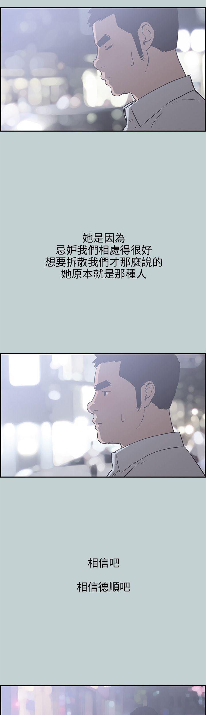 适合劈腿的好日子[抖漫]韩漫全集-適合劈腿的好日子-第35話无删减无遮挡章节图片 