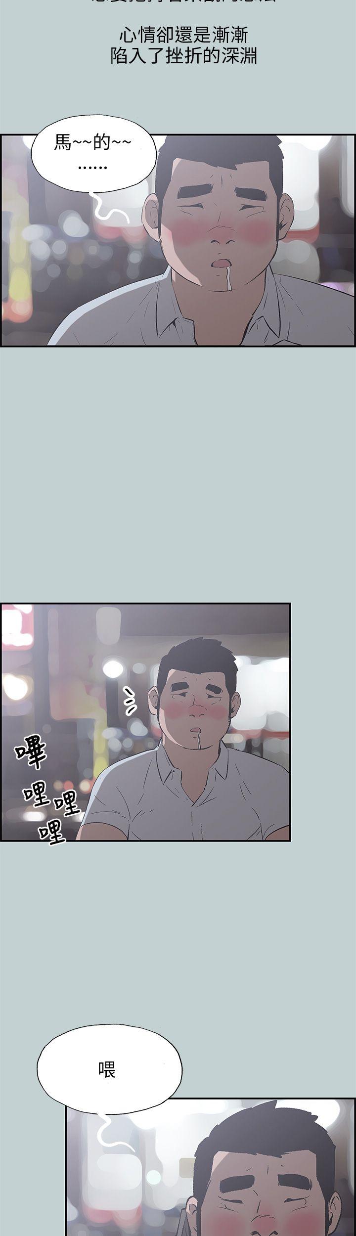适合劈腿的好日子[抖漫]韩漫全集-適合劈腿的好日子-第35話无删减无遮挡章节图片 