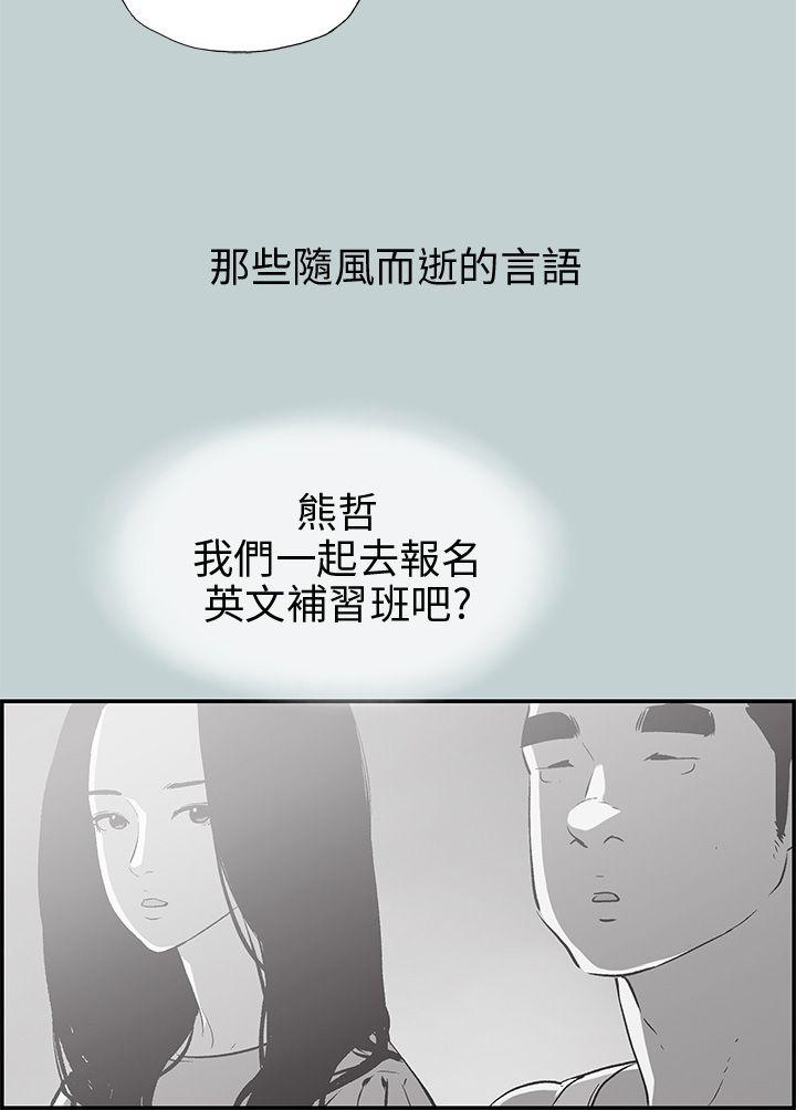 适合劈腿的好日子[抖漫]韩漫全集-適合劈腿的好日子-第35話无删减无遮挡章节图片 