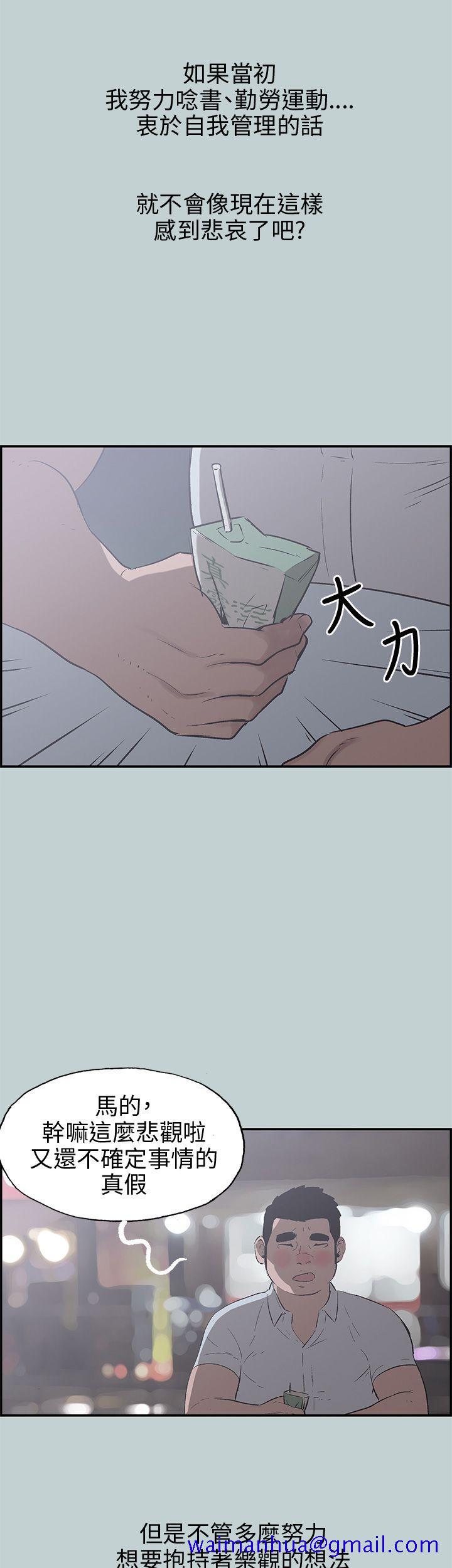 适合劈腿的好日子[抖漫]韩漫全集-適合劈腿的好日子-第35話无删减无遮挡章节图片 