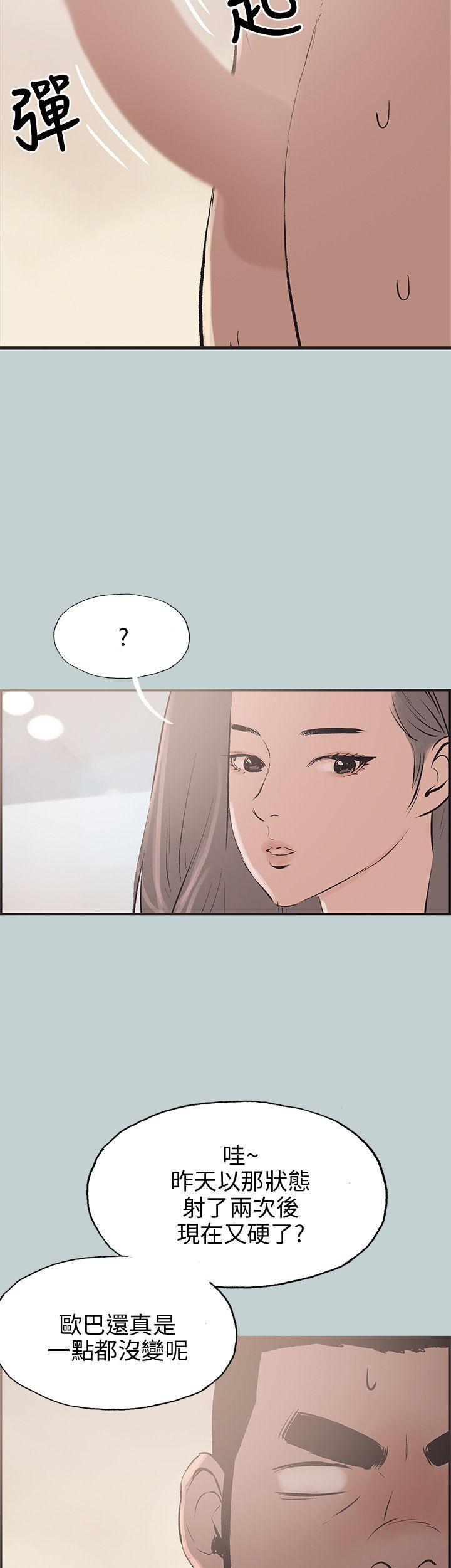 适合劈腿的好日子[抖漫]韩漫全集-適合劈腿的好日子-第35話无删减无遮挡章节图片 