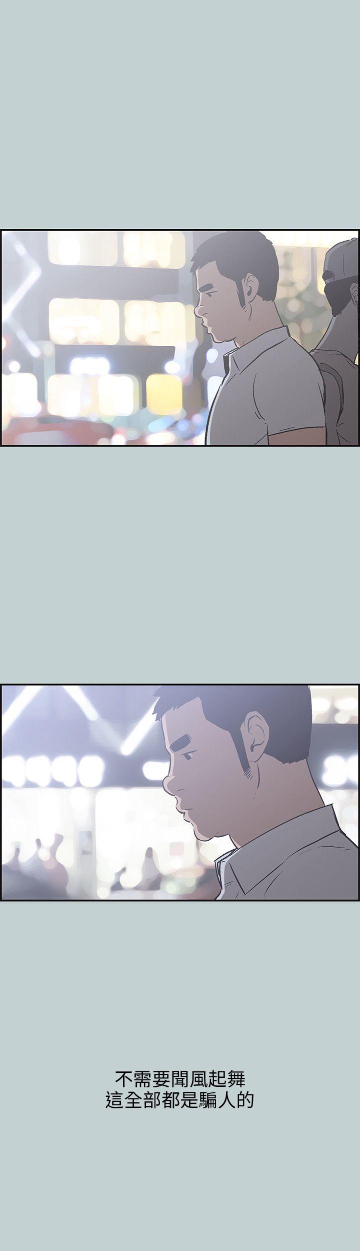 适合劈腿的好日子[抖漫]韩漫全集-適合劈腿的好日子-第35話无删减无遮挡章节图片 