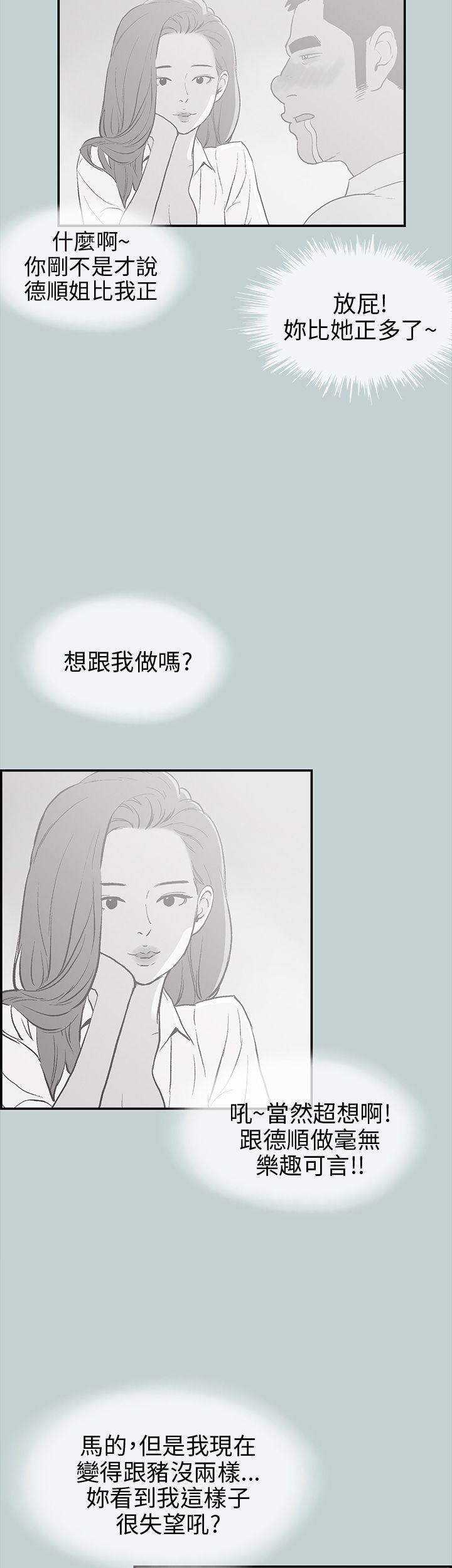 适合劈腿的好日子[抖漫]韩漫全集-適合劈腿的好日子-第36話无删减无遮挡章节图片 