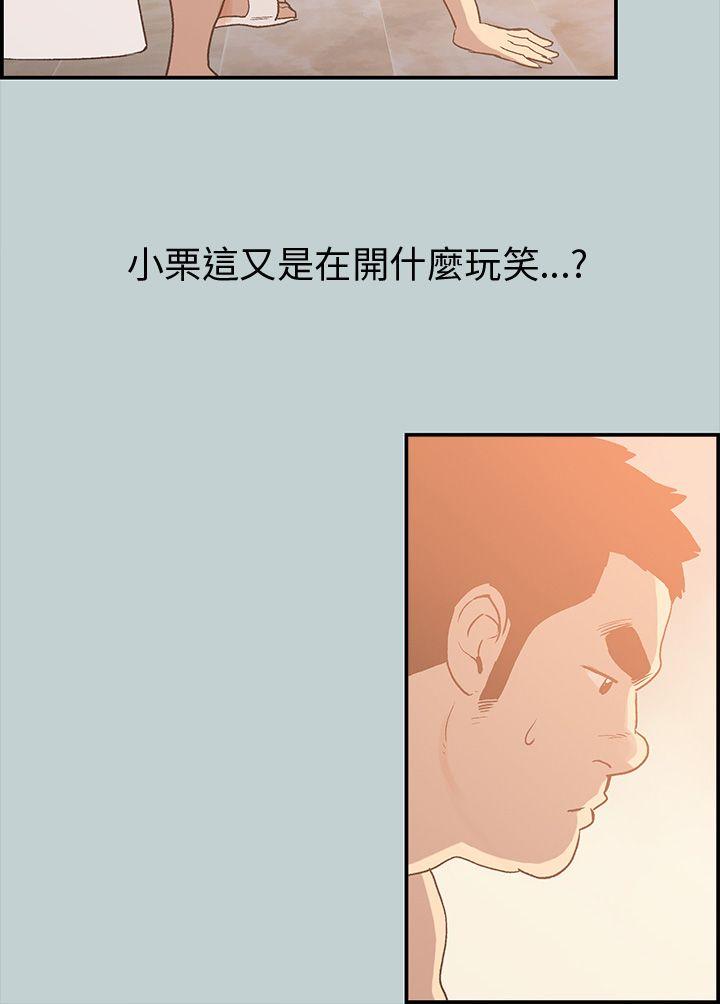 适合劈腿的好日子[抖漫]韩漫全集-適合劈腿的好日子-第36話无删减无遮挡章节图片 