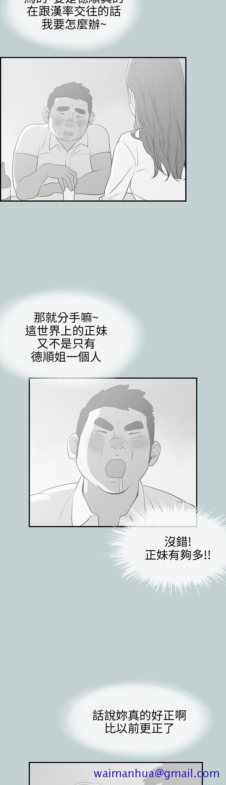 适合劈腿的好日子[抖漫]韩漫全集-適合劈腿的好日子-第36話无删减无遮挡章节图片 