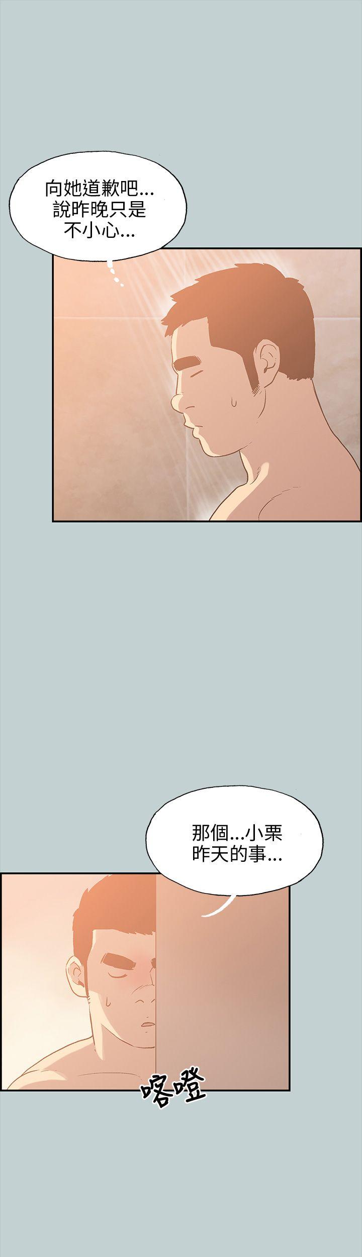 适合劈腿的好日子[抖漫]韩漫全集-適合劈腿的好日子-第36話无删减无遮挡章节图片 