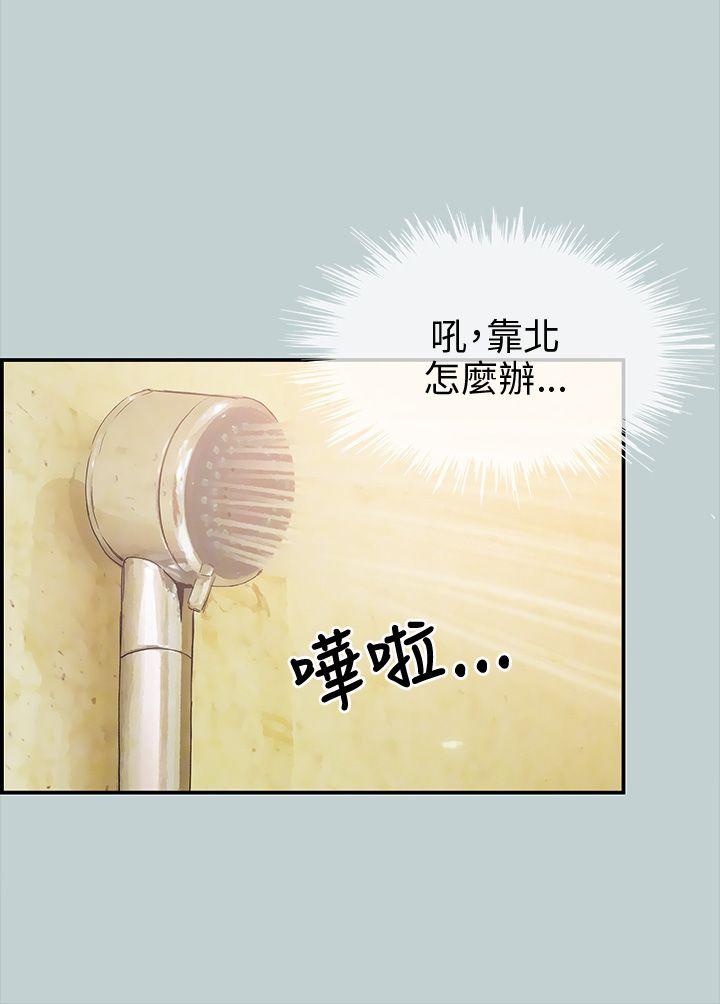 适合劈腿的好日子[抖漫]韩漫全集-適合劈腿的好日子-第36話无删减无遮挡章节图片 