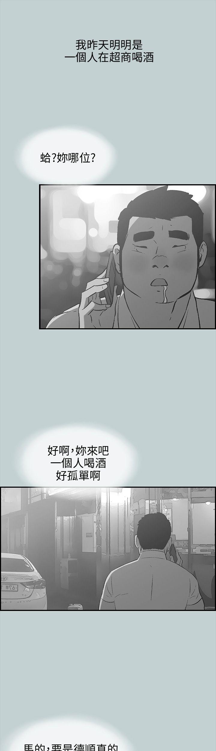 适合劈腿的好日子[抖漫]韩漫全集-適合劈腿的好日子-第36話无删减无遮挡章节图片 