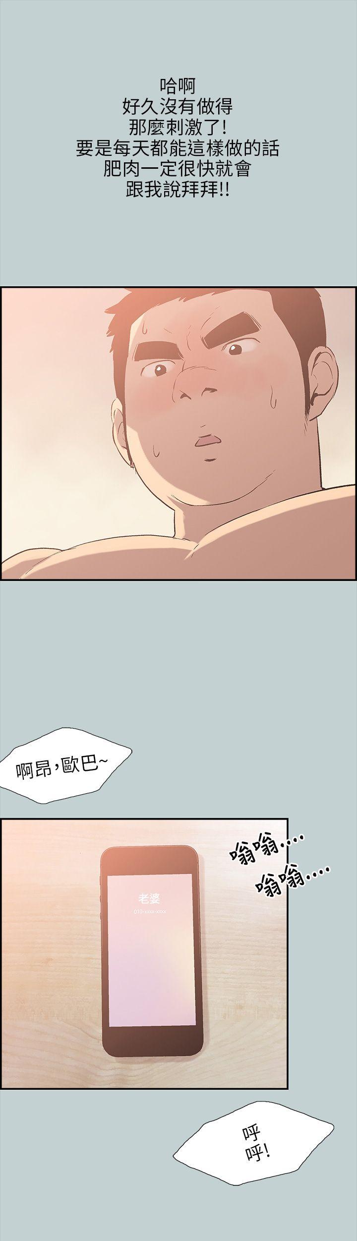 适合劈腿的好日子[抖漫]韩漫全集-適合劈腿的好日子-第37話无删减无遮挡章节图片 