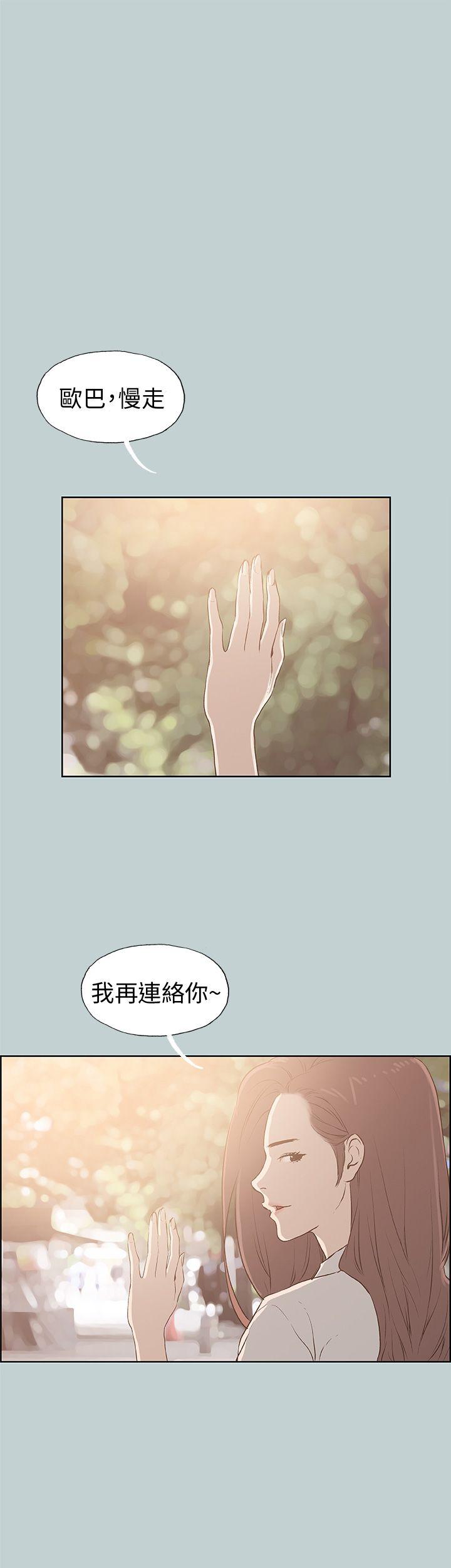 适合劈腿的好日子[抖漫]韩漫全集-適合劈腿的好日子-第37話无删减无遮挡章节图片 