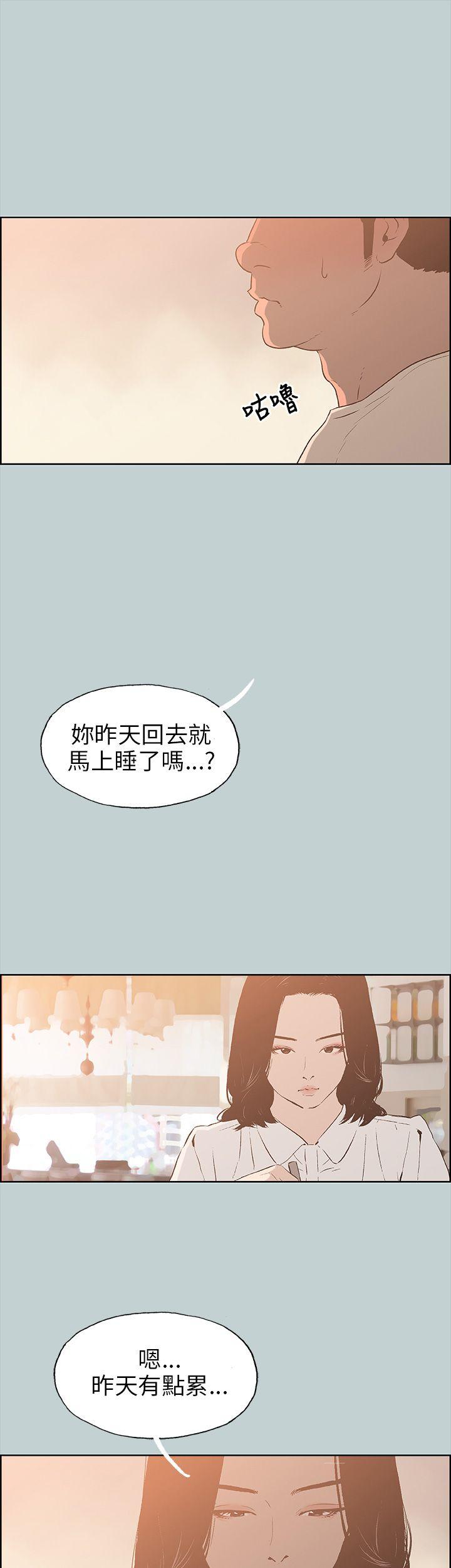 适合劈腿的好日子[抖漫]韩漫全集-適合劈腿的好日子-第37話无删减无遮挡章节图片 