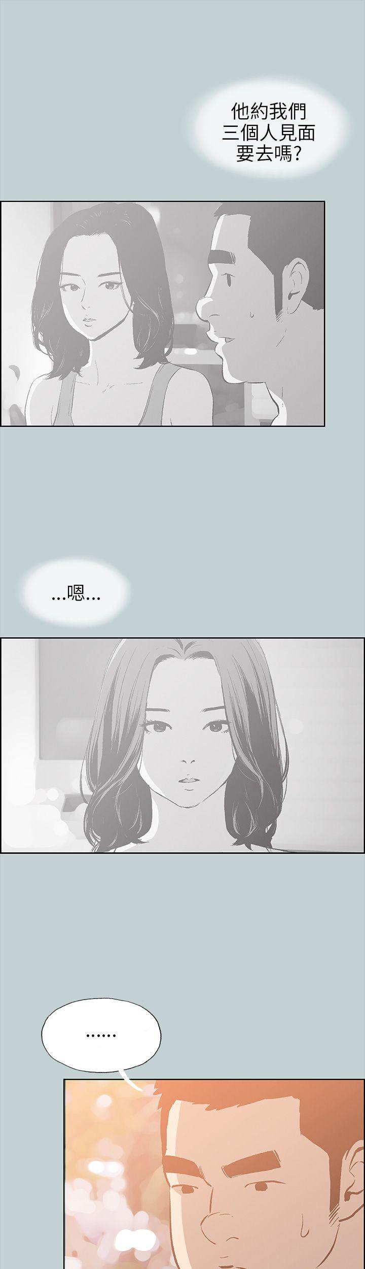 适合劈腿的好日子[抖漫]韩漫全集-適合劈腿的好日子-第37話无删减无遮挡章节图片 