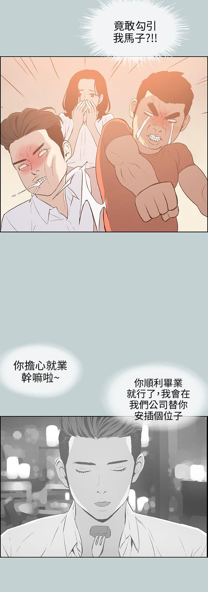 适合劈腿的好日子[抖漫]韩漫全集-適合劈腿的好日子-第37話无删减无遮挡章节图片 