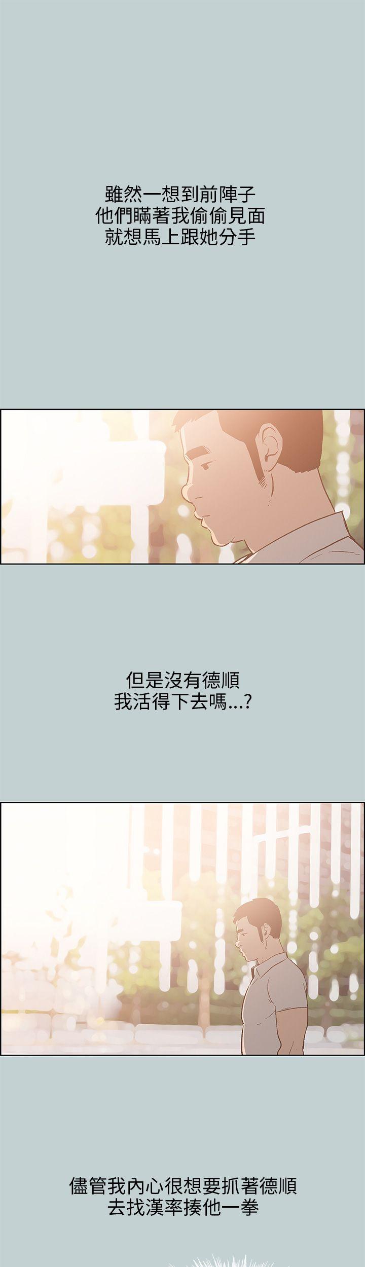 适合劈腿的好日子[抖漫]韩漫全集-適合劈腿的好日子-第37話无删减无遮挡章节图片 