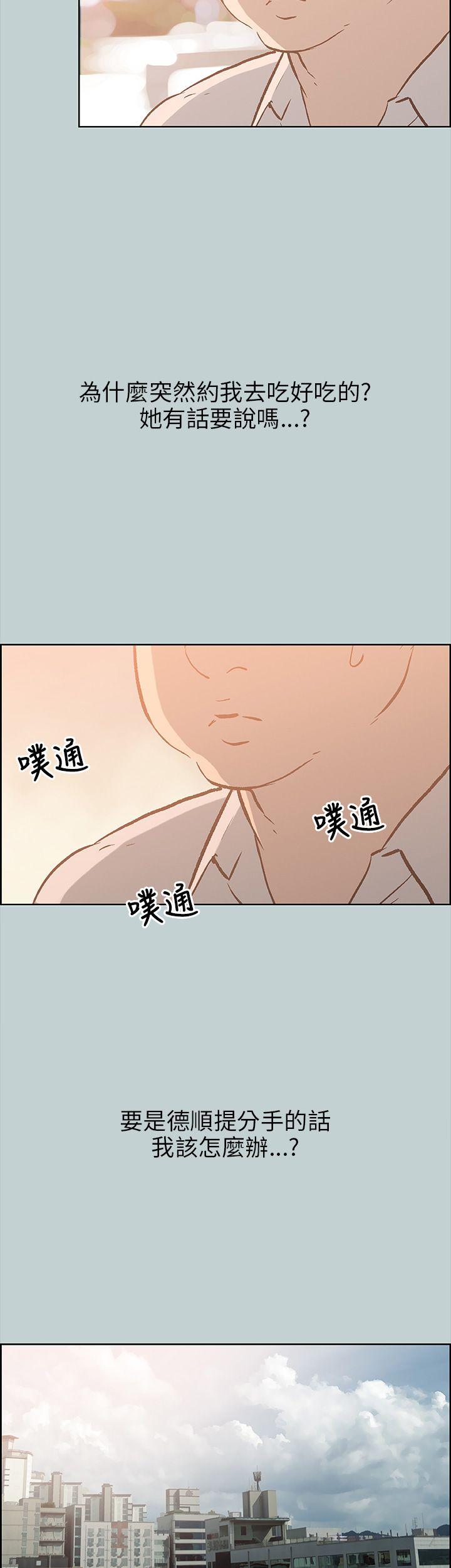 适合劈腿的好日子[抖漫]韩漫全集-適合劈腿的好日子-第37話无删减无遮挡章节图片 
