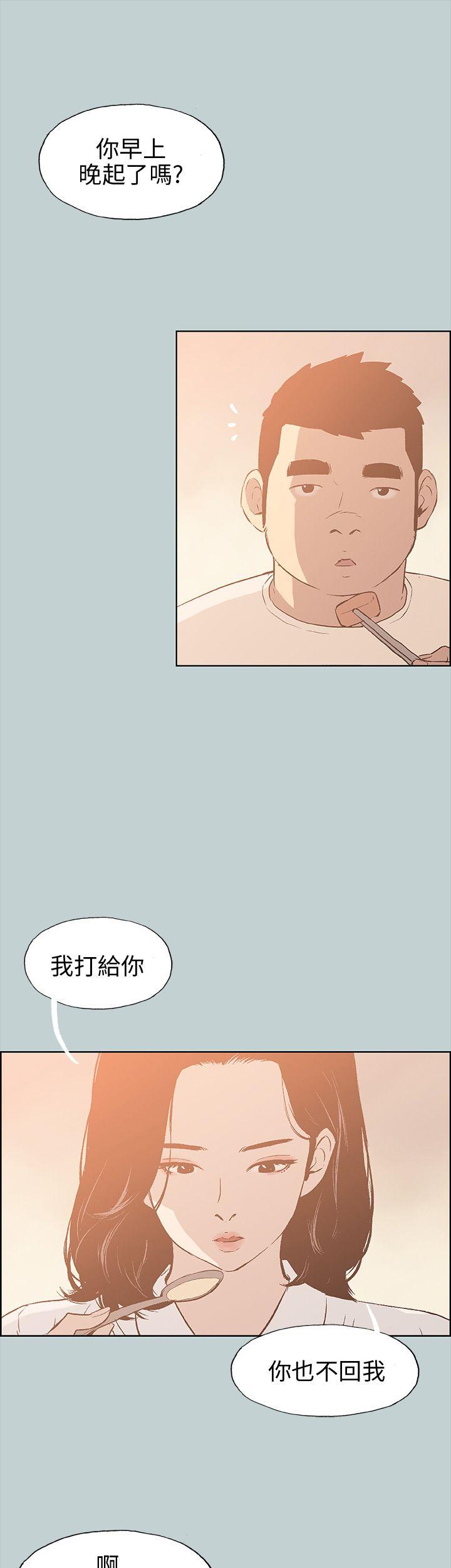 适合劈腿的好日子[抖漫]韩漫全集-適合劈腿的好日子-第37話无删减无遮挡章节图片 