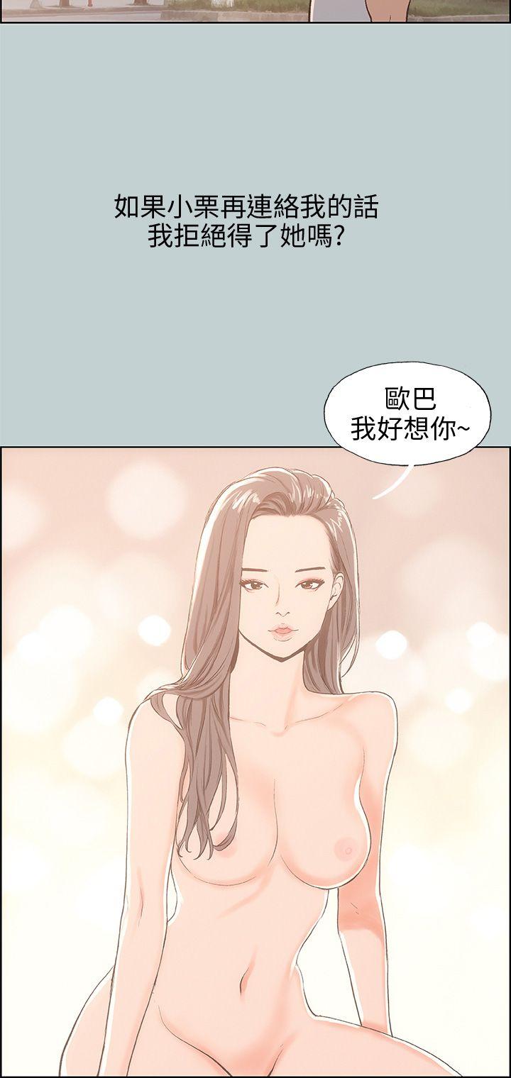 适合劈腿的好日子[抖漫]韩漫全集-適合劈腿的好日子-第37話无删减无遮挡章节图片 