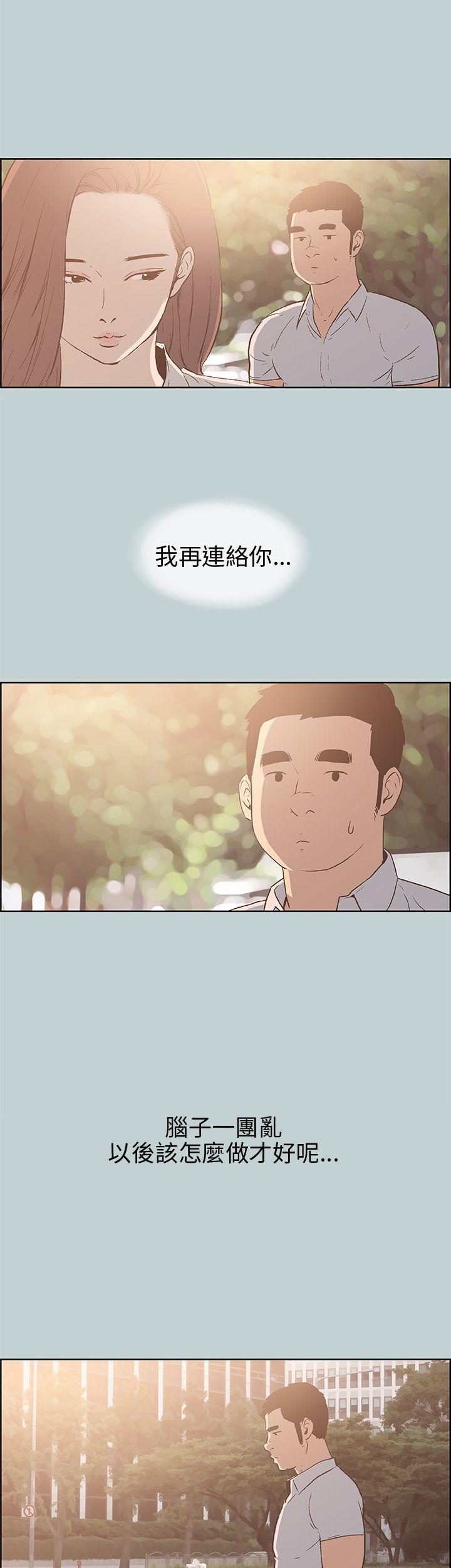 适合劈腿的好日子[抖漫]韩漫全集-適合劈腿的好日子-第37話无删减无遮挡章节图片 