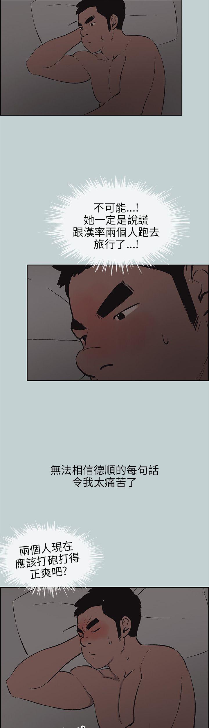 适合劈腿的好日子[抖漫]韩漫全集-適合劈腿的好日子-第37話无删减无遮挡章节图片 