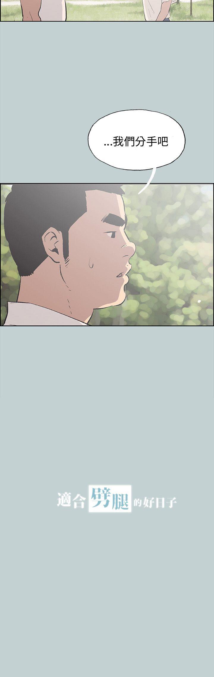 适合劈腿的好日子[抖漫]韩漫全集-適合劈腿的好日子-第38話无删减无遮挡章节图片 
