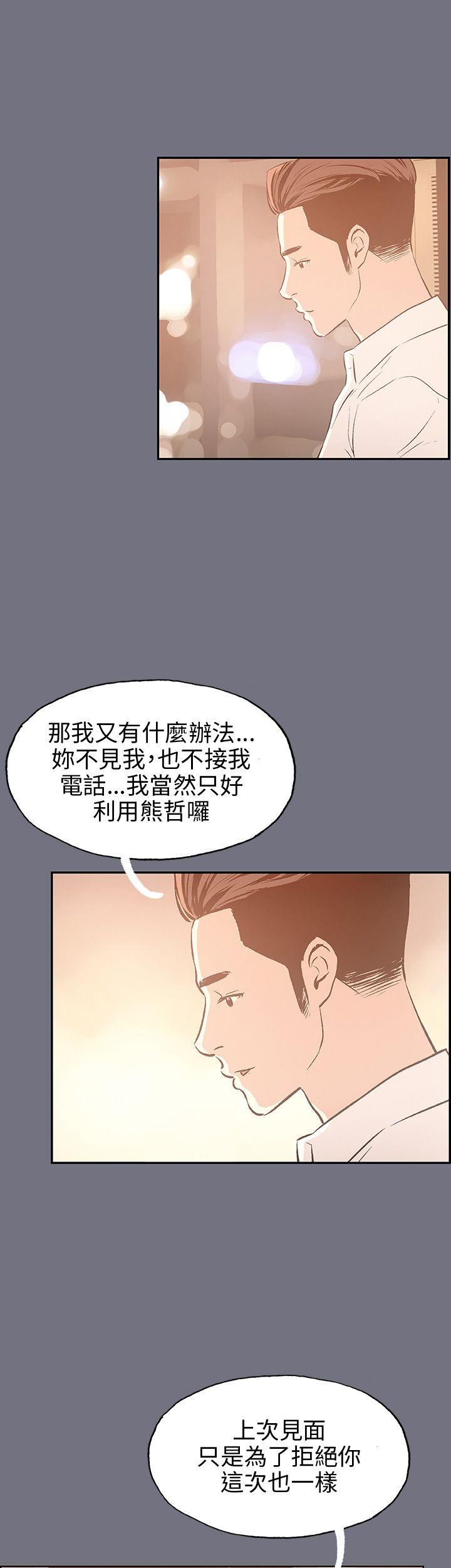 适合劈腿的好日子[抖漫]韩漫全集-適合劈腿的好日子-第38話无删减无遮挡章节图片 