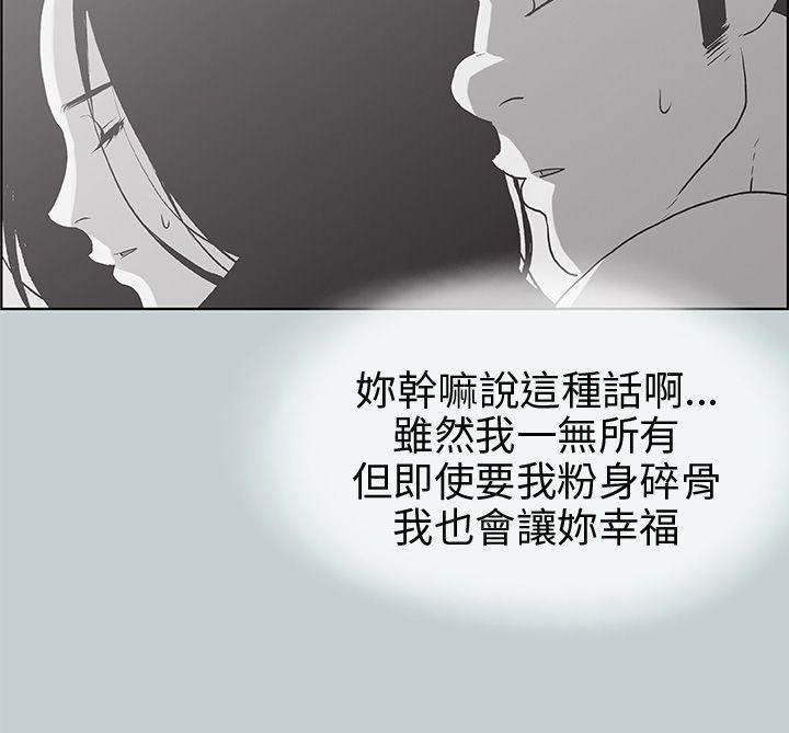 适合劈腿的好日子[抖漫]韩漫全集-適合劈腿的好日子-第38話无删减无遮挡章节图片 