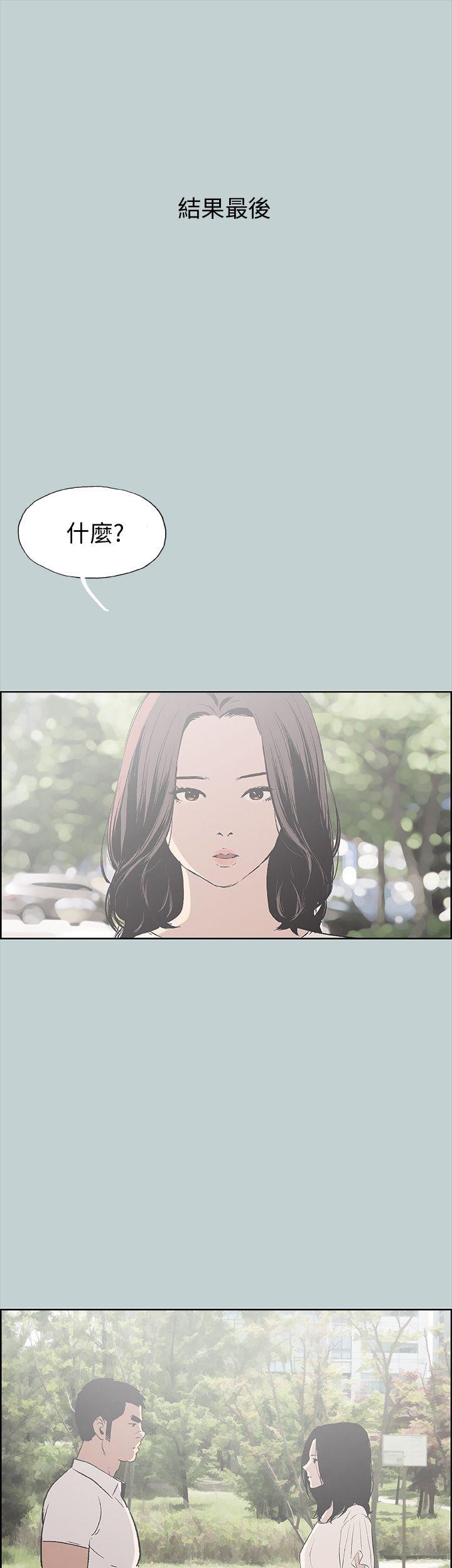 适合劈腿的好日子[抖漫]韩漫全集-適合劈腿的好日子-第38話无删减无遮挡章节图片 