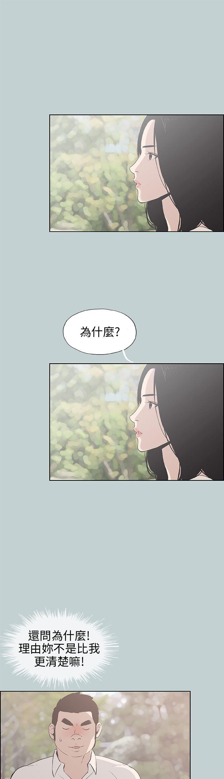 适合劈腿的好日子[抖漫]韩漫全集-適合劈腿的好日子-第38話无删减无遮挡章节图片 