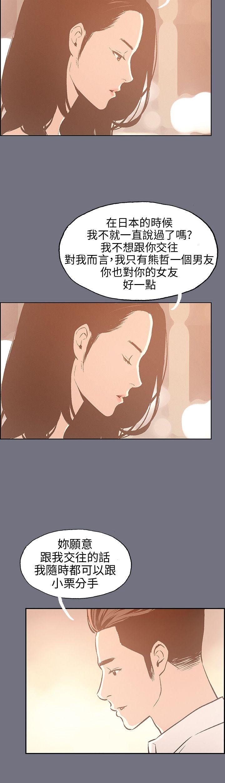 适合劈腿的好日子[抖漫]韩漫全集-適合劈腿的好日子-第38話无删减无遮挡章节图片 