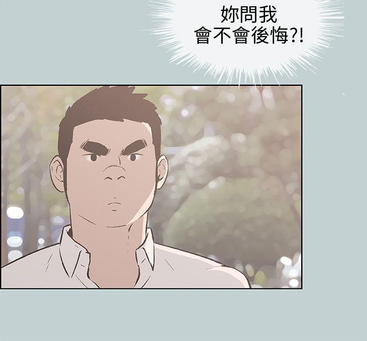 适合劈腿的好日子[抖漫]韩漫全集-適合劈腿的好日子-第38話无删减无遮挡章节图片 