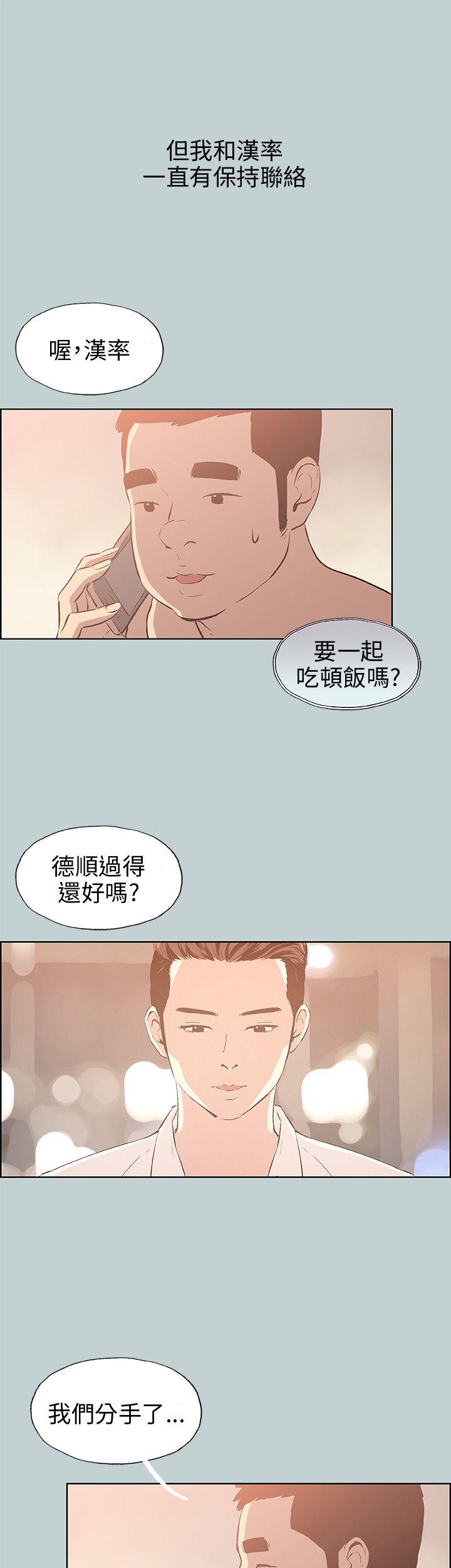 适合劈腿的好日子[抖漫]韩漫全集-適合劈腿的好日子-第39話无删减无遮挡章节图片 