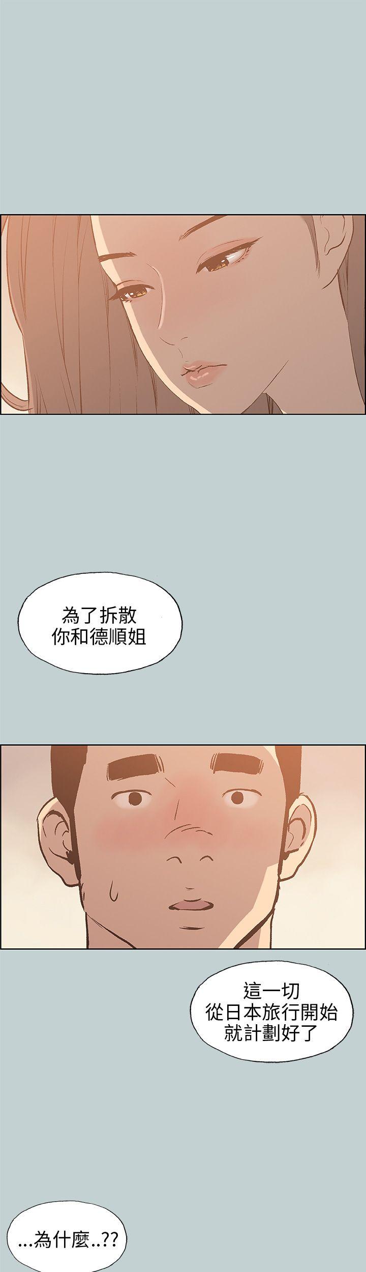 适合劈腿的好日子[抖漫]韩漫全集-適合劈腿的好日子-第39話无删减无遮挡章节图片 