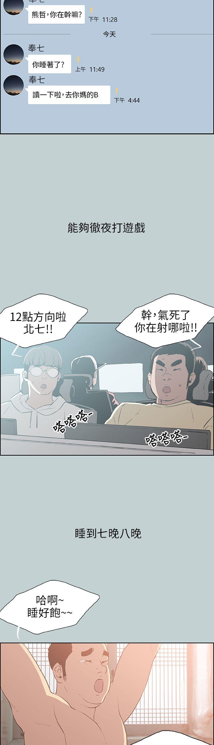 适合劈腿的好日子[抖漫]韩漫全集-適合劈腿的好日子-第39話无删减无遮挡章节图片 