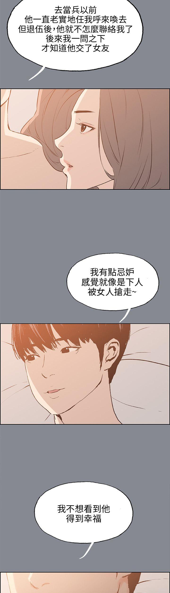 适合劈腿的好日子[抖漫]韩漫全集-適合劈腿的好日子-第39話无删减无遮挡章节图片 