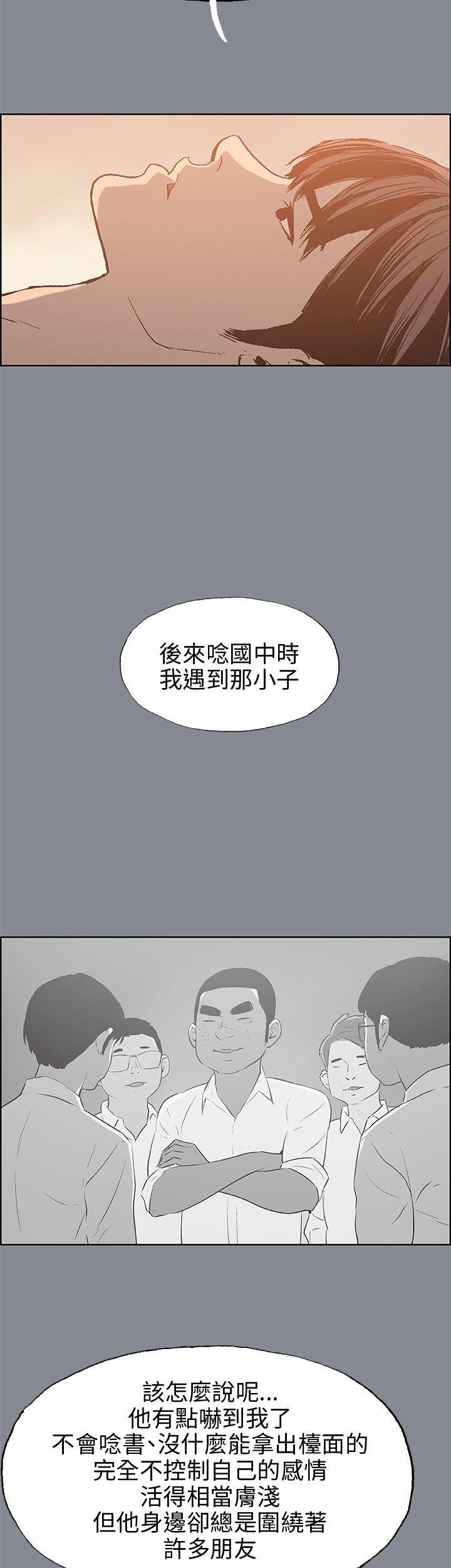 适合劈腿的好日子[抖漫]韩漫全集-適合劈腿的好日子-第39話无删减无遮挡章节图片 