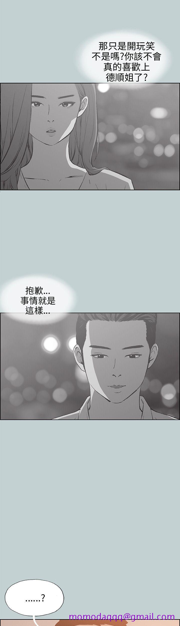适合劈腿的好日子[抖漫]韩漫全集-適合劈腿的好日子-第39話无删减无遮挡章节图片 