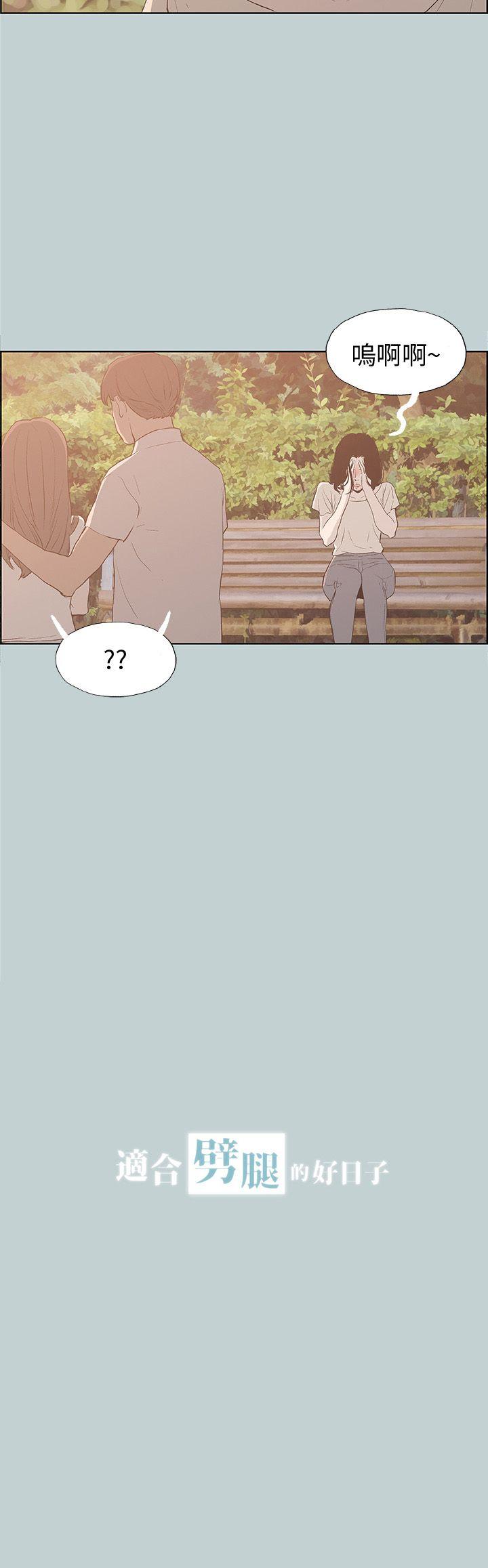 适合劈腿的好日子[抖漫]韩漫全集-適合劈腿的好日子-第39話无删减无遮挡章节图片 