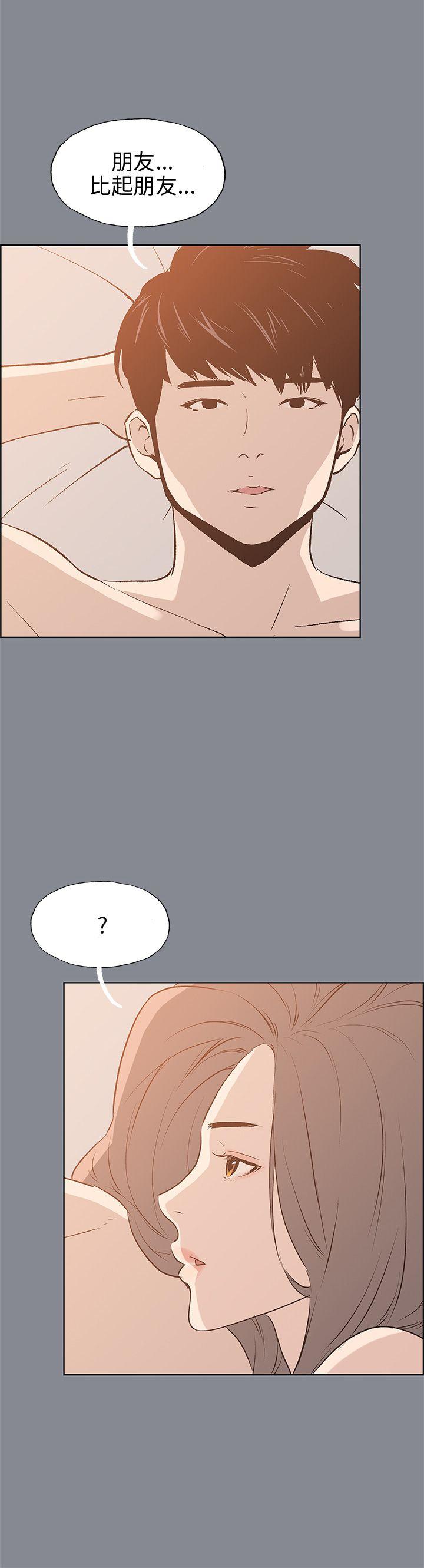 适合劈腿的好日子[抖漫]韩漫全集-適合劈腿的好日子-第39話无删减无遮挡章节图片 