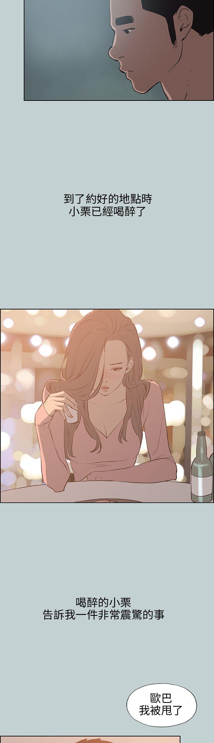 适合劈腿的好日子[抖漫]韩漫全集-適合劈腿的好日子-第39話无删减无遮挡章节图片 