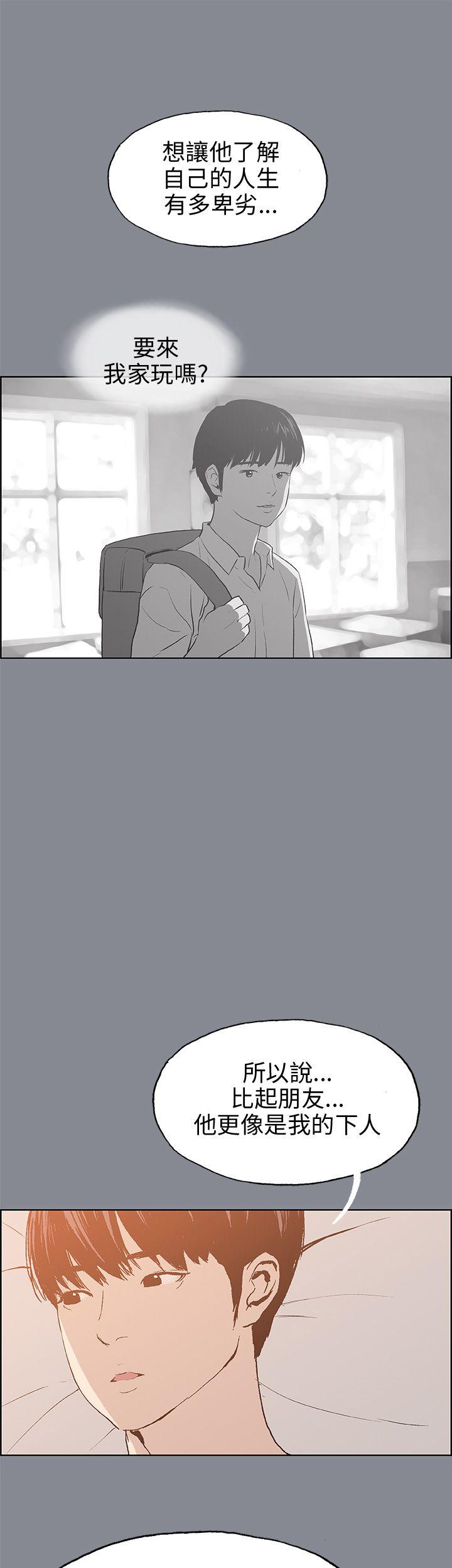 适合劈腿的好日子[抖漫]韩漫全集-適合劈腿的好日子-第39話无删减无遮挡章节图片 