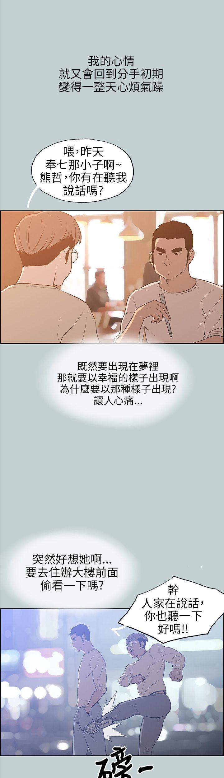 适合劈腿的好日子[抖漫]韩漫全集-適合劈腿的好日子-第39話无删减无遮挡章节图片 