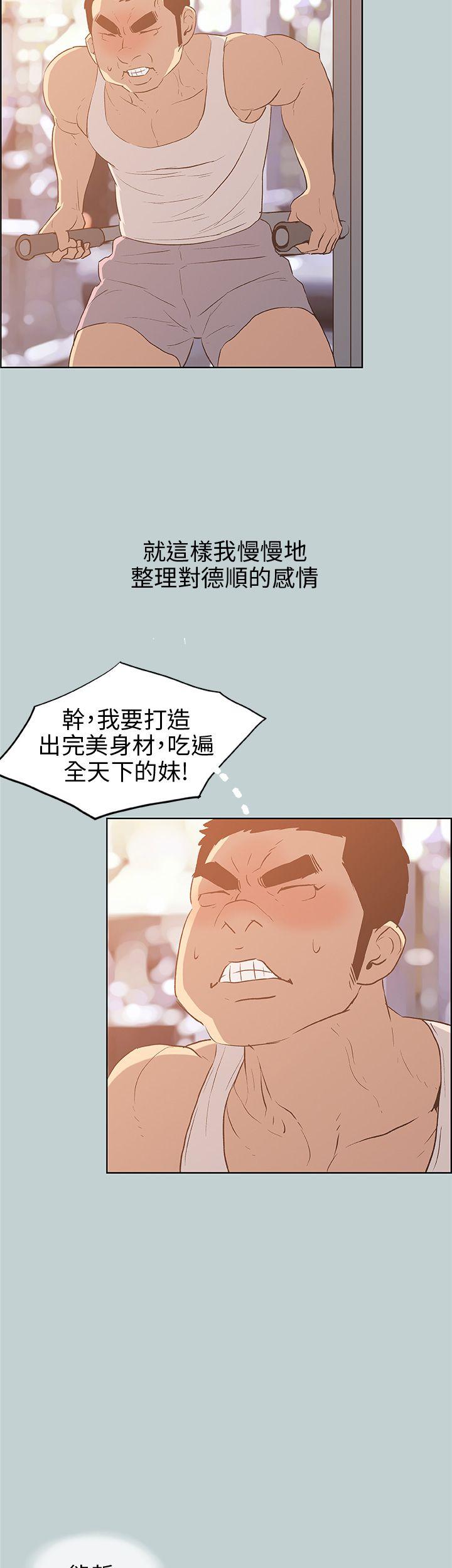 适合劈腿的好日子[抖漫]韩漫全集-適合劈腿的好日子-第39話无删减无遮挡章节图片 