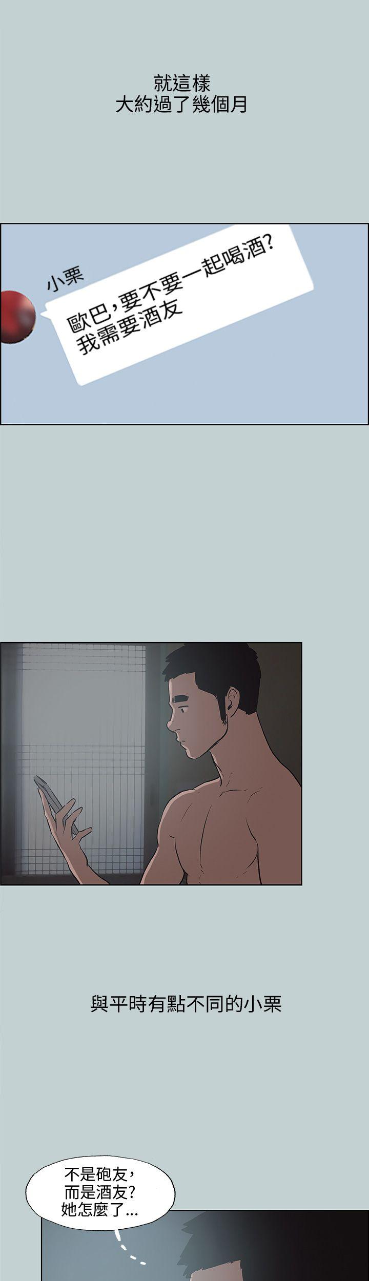 适合劈腿的好日子[抖漫]韩漫全集-適合劈腿的好日子-第39話无删减无遮挡章节图片 