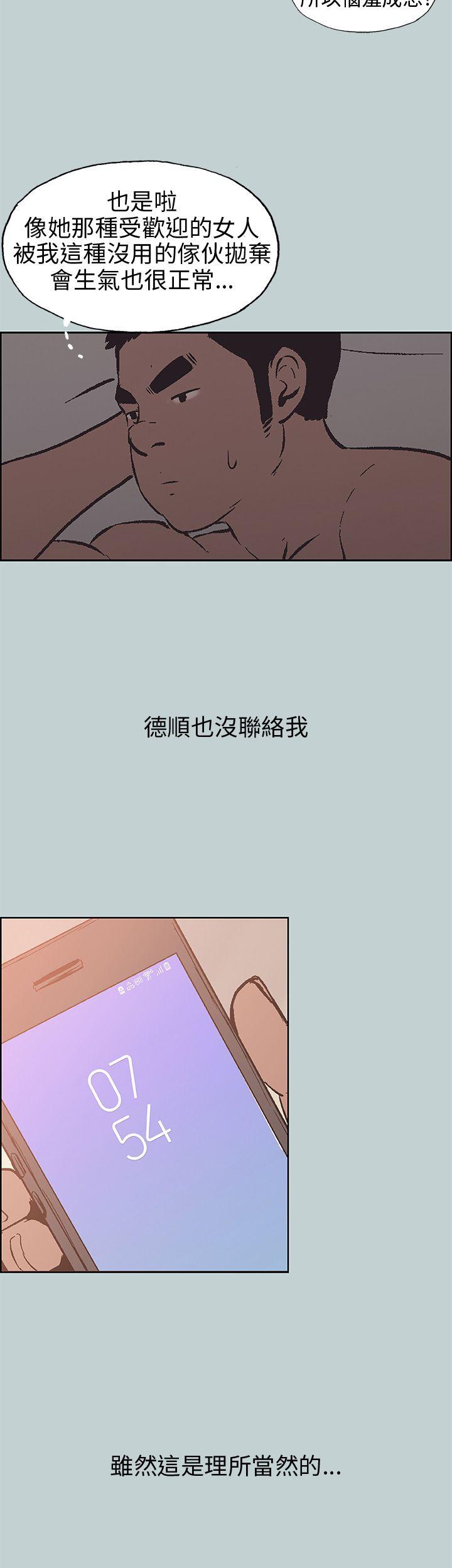 适合劈腿的好日子[抖漫]韩漫全集-適合劈腿的好日子-第39話无删减无遮挡章节图片 