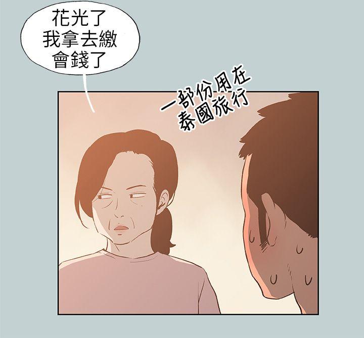 适合劈腿的好日子[抖漫]韩漫全集-適合劈腿的好日子-第40話无删减无遮挡章节图片 