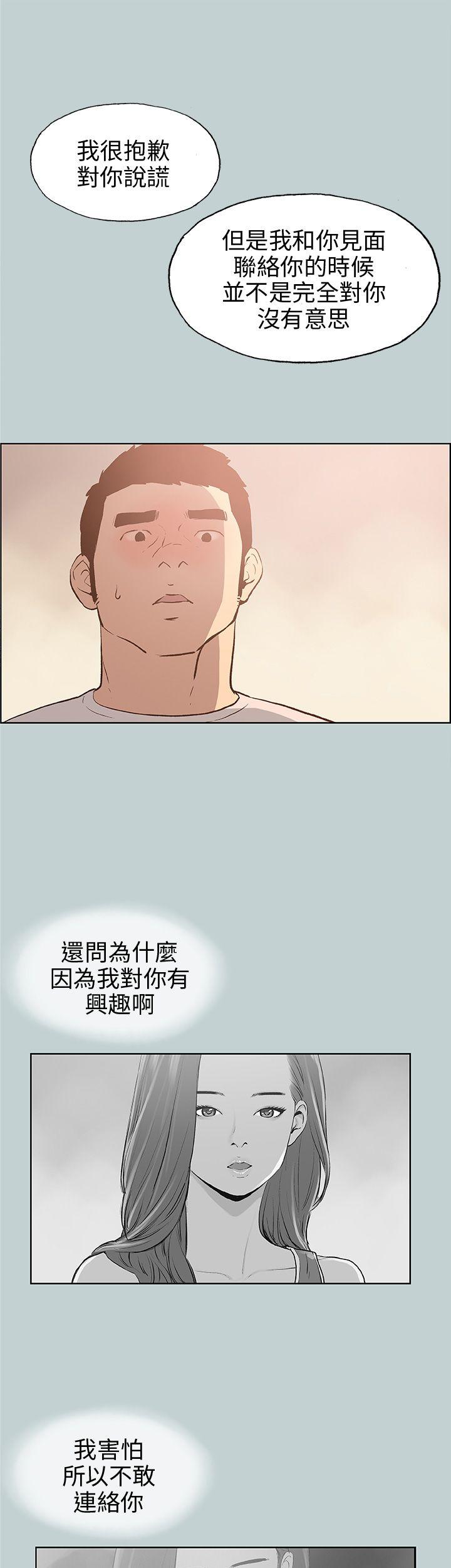 适合劈腿的好日子[抖漫]韩漫全集-適合劈腿的好日子-第40話无删减无遮挡章节图片 