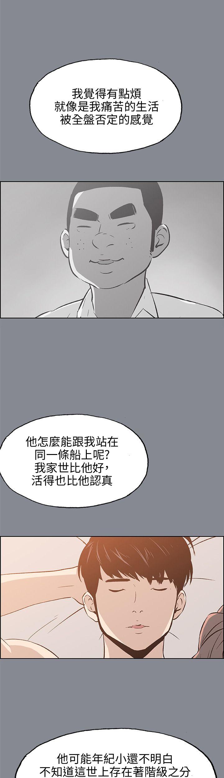 适合劈腿的好日子[抖漫]韩漫全集-適合劈腿的好日子-第40話无删减无遮挡章节图片 