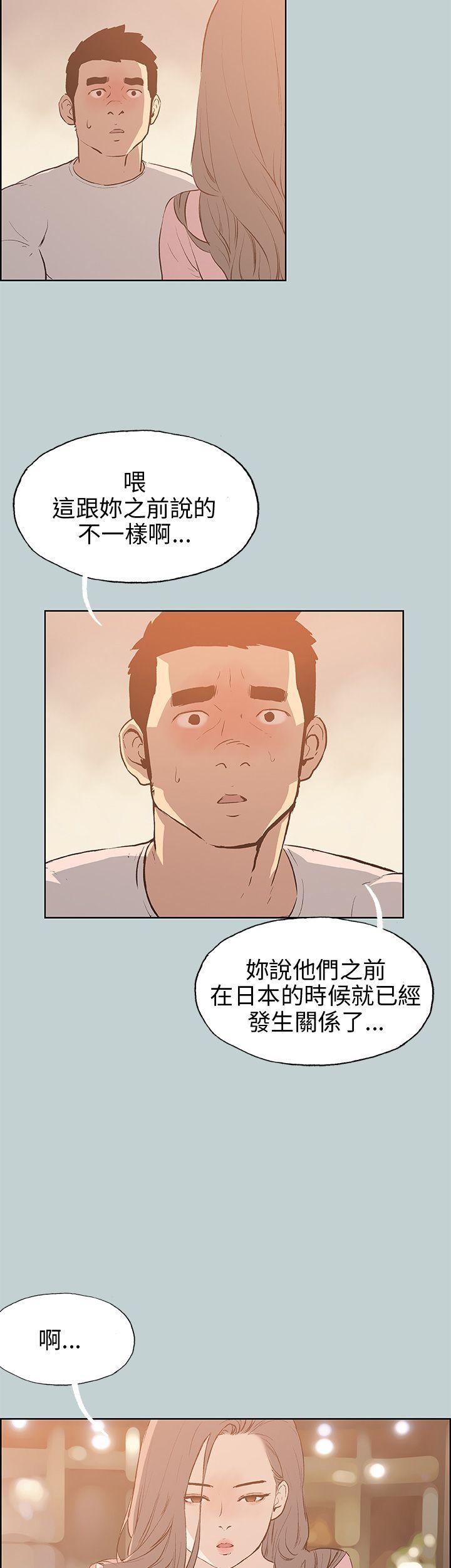 适合劈腿的好日子[抖漫]韩漫全集-適合劈腿的好日子-第40話无删减无遮挡章节图片 