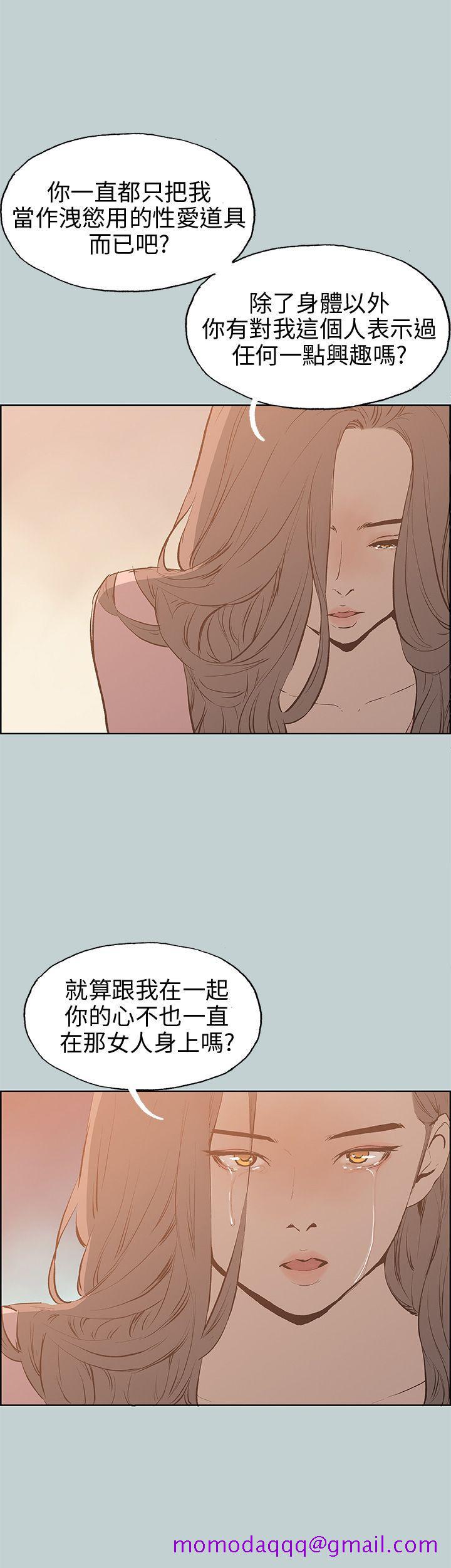 适合劈腿的好日子[抖漫]韩漫全集-適合劈腿的好日子-第40話无删减无遮挡章节图片 